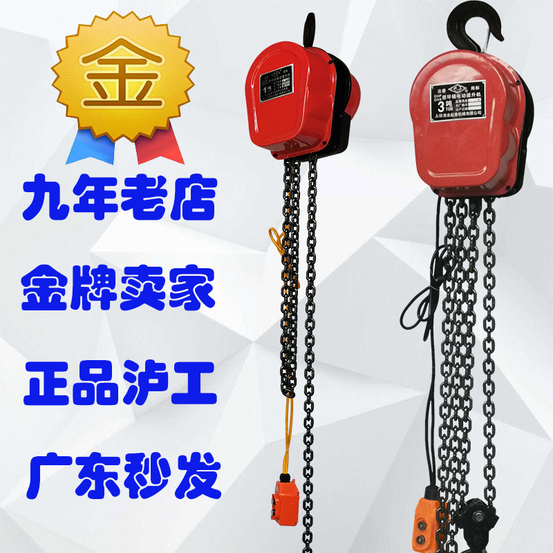 双业牌环链电动葫芦1吨2吨3吨5吨电动倒链起重吊机链条吊机提升机