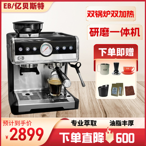 EB/亿贝斯特意式研磨一体半自动咖啡机小型家用