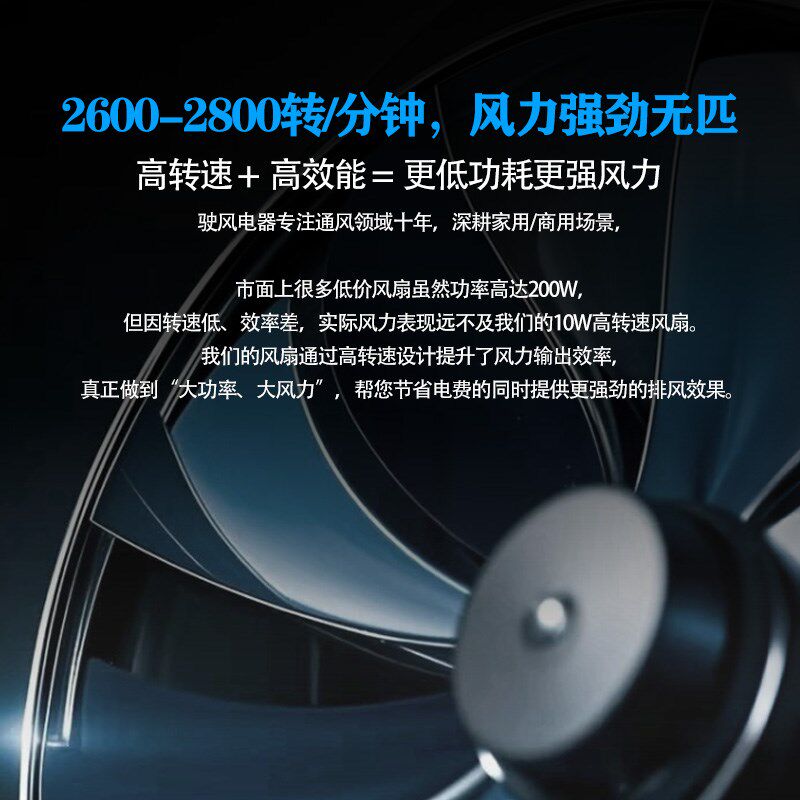 大功率排烟扇窗式排气扇窗户用厨房抽油烟家用超薄款排风扇9厚度