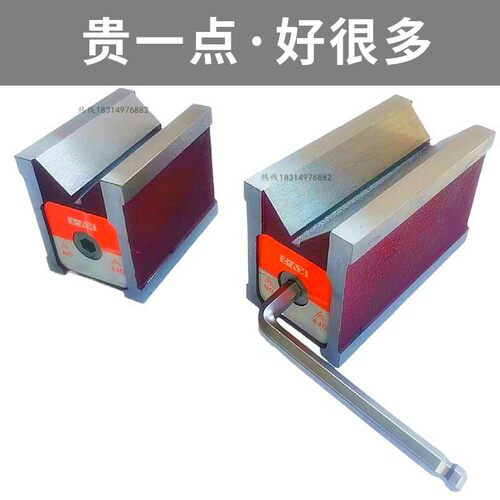 磁性V型铁等高V形块加长开关磁铁线切割磁力座磁力支架三角台磁盘