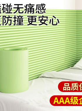 加宽特厚防撞条横梁柱子包边墙贴软包床围窗台环保婴儿防磕碰软包