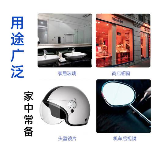 玻璃防雨剂汽车挡风玻璃防雾喷剂下雨天贴膜后视镜防水剂驱水神器