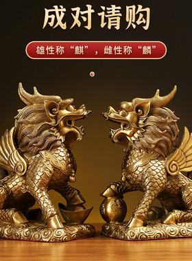 纯铜麒麟摆件一对踩八卦火麒麟摆件家居办公室装饰客厅桌面工艺品
