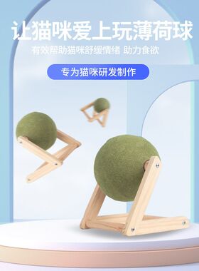 摩天轮猫咪薄荷球 巨无霸超大薄荷球可以转 磨牙耐咬逗猫抓球玩具
