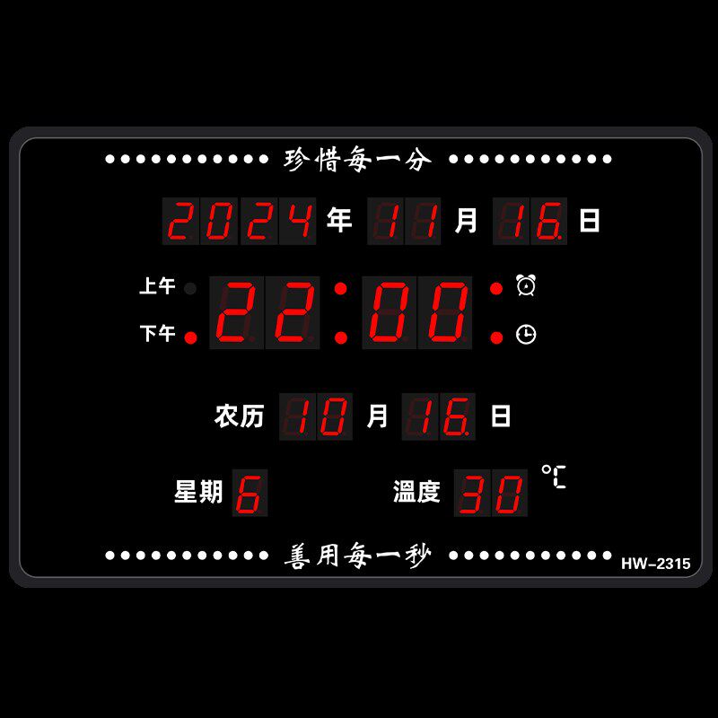 LED数码电子时钟万年历桌面摆台式座钟挂钟客厅挂墙多功能闹钟新