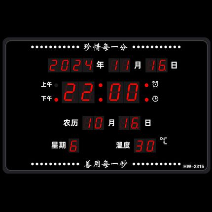 LED数码电子时钟万年历桌面摆台式座钟挂钟客厅挂墙多功能闹钟新