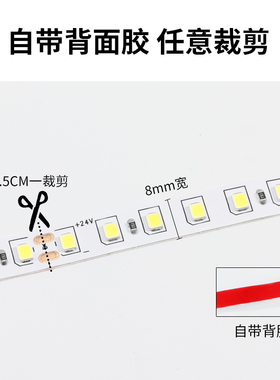 led灯带条12v低压超亮贴片自粘货车24伏灯槽线形灯线条灯线性灯条