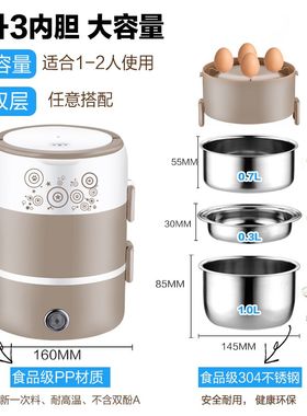 插电式电热饭盒迷你蒸饭器小号带饭锅熬汤小型形单人1人2自动保温