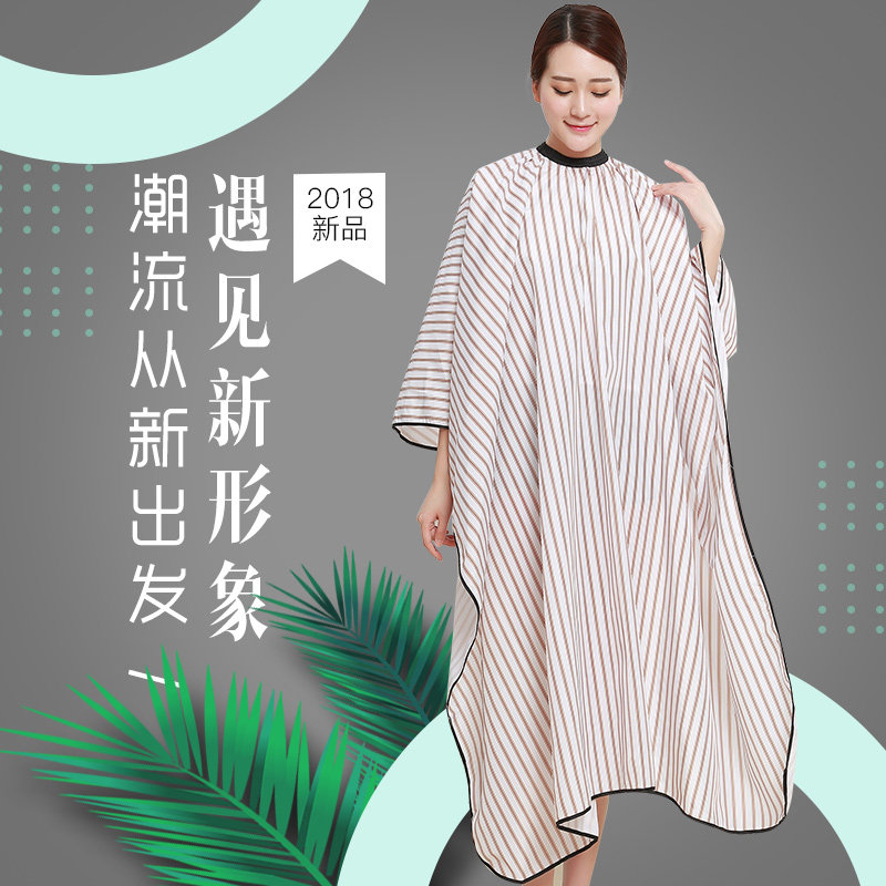 新款条纹理发围布发廊专业高档美发剪发成人不沾发订制店名LOGO
