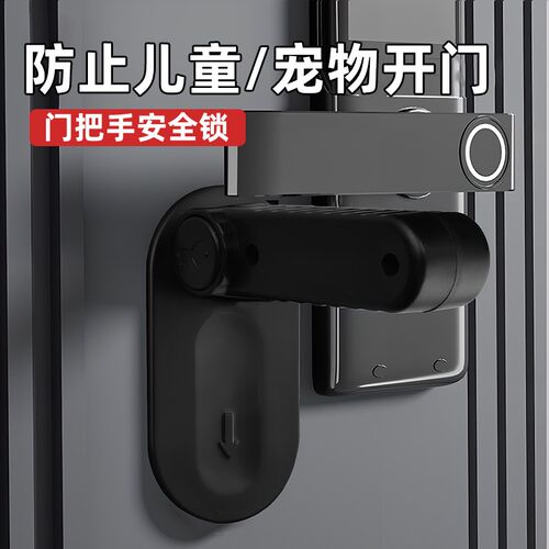 儿童安全锁防开门卡扣宝宝门把手防开器猫宠物门锁小孩防盗门锁扣