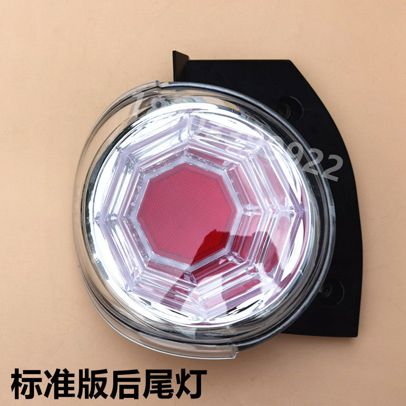 适配鸿日U8鸿豆电动汽车后尾灯防追尾灯红日后刹车灯警示灯倒车灯