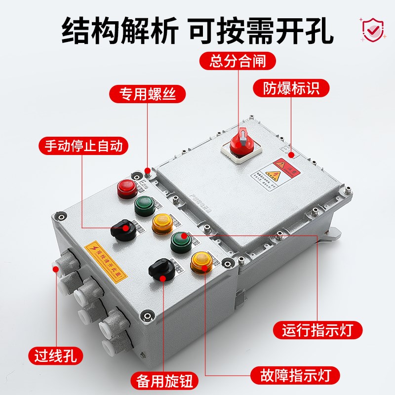 防爆配电箱电控箱一用一备水泵浮球380V控制排污水泵控制箱一控二