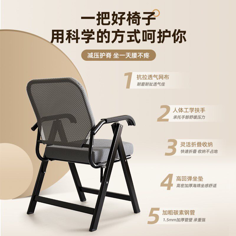 靠背电脑椅休闲简约宿舍靠背折叠椅子便携舒适带扶手会议办公凳子