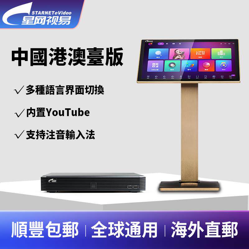视易IK210点歌机21.5英寸家庭KTV港澳台适用内建麦克风