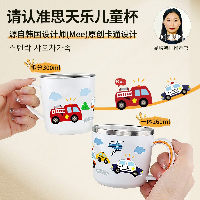 思天乐宝宝水杯不锈钢316儿童家用敞口直饮喝水杯子幼儿园牛奶杯