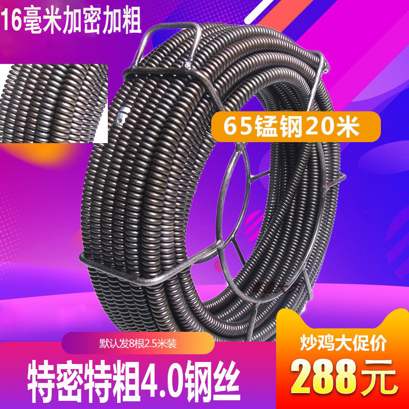 通下水道钢丝管道疏通机粗密硬簧主管道疏通搅鞭疏通机配件16mm