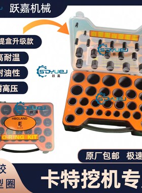卡特挖机312/320/323/330/336/349氟胶D型 方型o型圈O形密封圈油