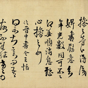 明 王铎 琅华馆师古帖复古书法字画高清艺术微喷仿古装裱手卷装饰