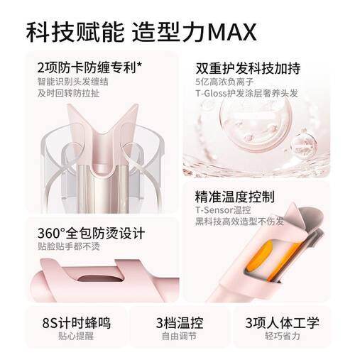 TYMO第4代自动卷发棒32mm卷发波浪卷负离子持久不伤发