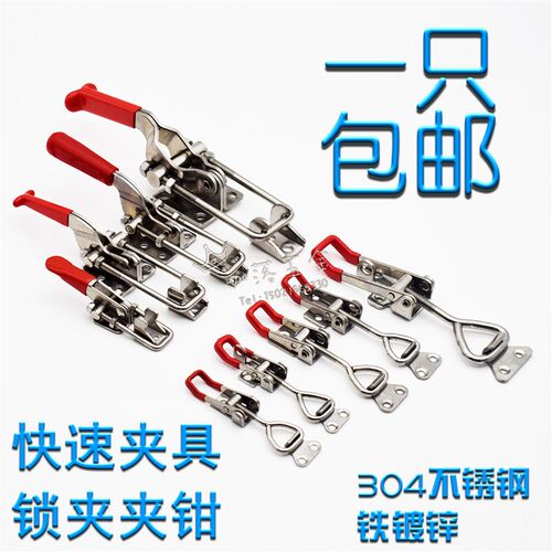 快速夹具夹钳304不锈钢水平式4001锁夹压紧器40341门闩40323夹具