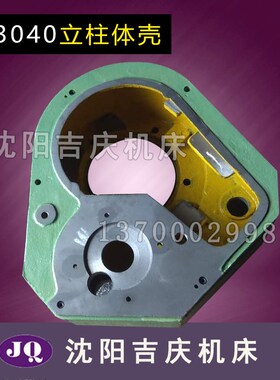 沈阳中捷摇臂钻床Z3040  Z3050X16箱体原厂立柱壳体顶盖立柱箱体