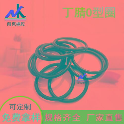 O型圈密封圈 丁晴外径315/320/325/330/335/340/345*线径5.7MM