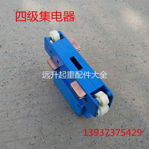 起重机滑触线集电器 JD4-100A无锡受电器三级四级管式行车集电器