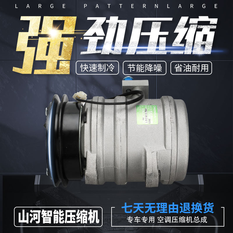洋马85/135山河智能70/90/60挖机配件空调压缩机汽车空调泵冷气泵