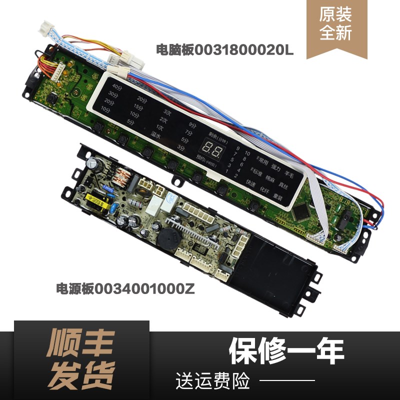适用海尔洗衣机电脑板主板XQB65-S1226,XQS65-Z1226/XQB65-S1226G
