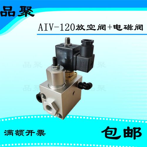 AIV-120进气阀模块空压机进气阀模块飞和进气阀空压机模块