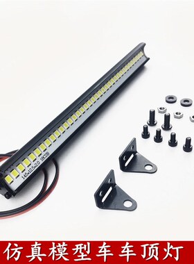 仿真攀爬车车灯 模型车车顶灯 36个LED灯 TRX4 SCX10 90046 D90