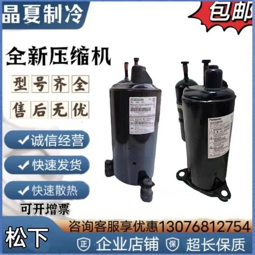 2V34S225AUA 2K32C225A 2V36S 2K34C 2V32S原装2匹空调制冷压缩机