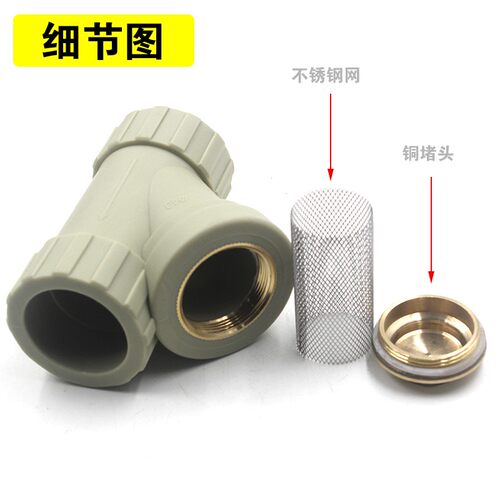 灰色PPR过滤器20 25 32 40 50 63ppr水管配件Y型过滤装置水管接头
