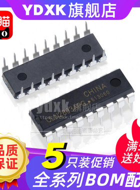 天猫 【5只】ULN2803AP ULN2803APG DIP18达林顿驱动器 8通道