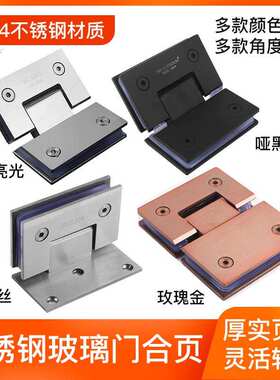 玻璃门合页180度黑色无框钢化玻璃夹淋浴房铰链不锈钢浴室夹90度