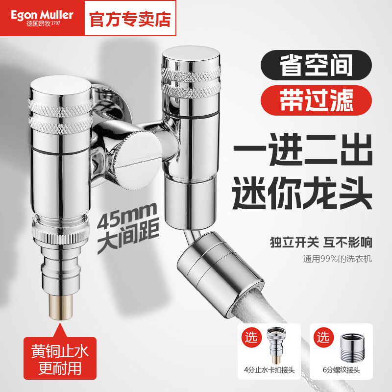 昂牧全铜三通分水过滤角阀洗衣龙头智能马桶进水一进二出双控开关