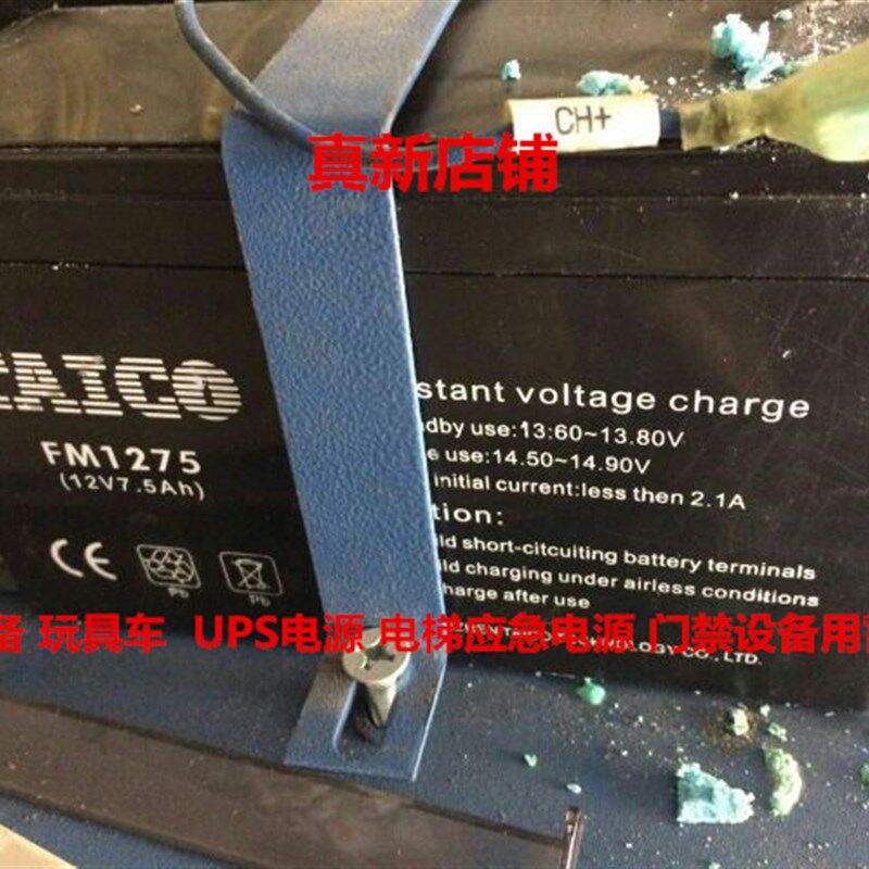 TAICO蓄电池 FM1275 (12V7.5Ah)门禁设备 电梯应急 玩具车用电池