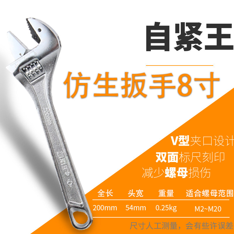 自紧王仿生工具多功能家水暖棘轮快速管子钳大开口万能用活动扳手