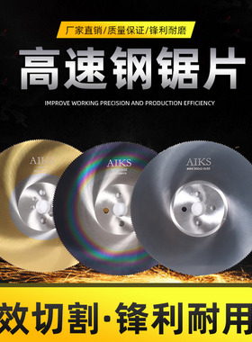 高速网圆锯片切不锈钢钢铁管专用切管机锯片275 300 315 350 400