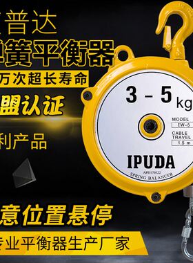 弹簧平衡器EW1-3-5kg加长塔式自锁平衡吊机械手弹力起重器拉力器