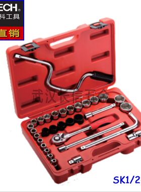 捷科JETECH1/2系列公制套筒组套套装12.5mm系列32件套SK1/2-32SP
