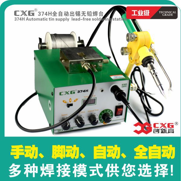 厂家热销 CXG374H全自动出锡无铅焊台 送锡系统调温恒温高频焊台