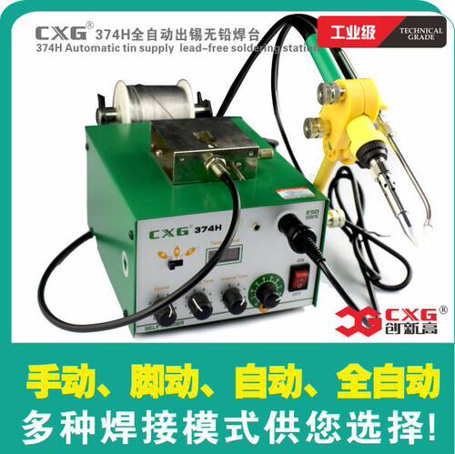 厂家热销 CXG374H全自动出锡无铅焊台 送锡系统调温恒温高频焊台