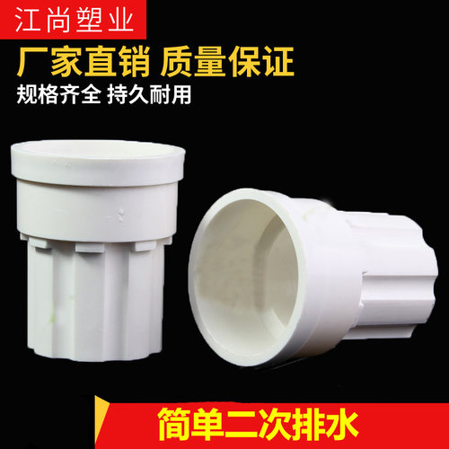 PVC50 75 110简单二次排水暗地漏 内插水管直接接头卫生间厨房