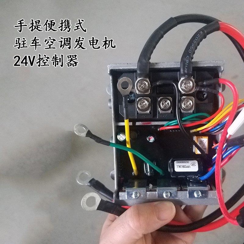 24V控制器驻车空调发电机可携式手提直流货车萨工钱江发电机
