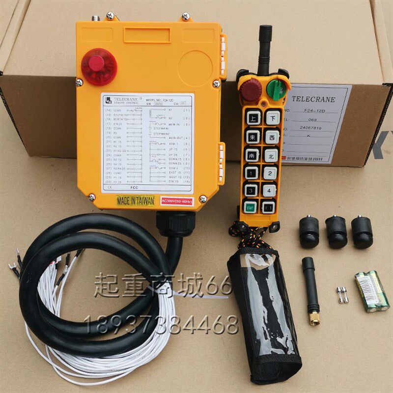 F24-12D/12S无线遥控器 行车电动葫芦380V36伏工业遥控器