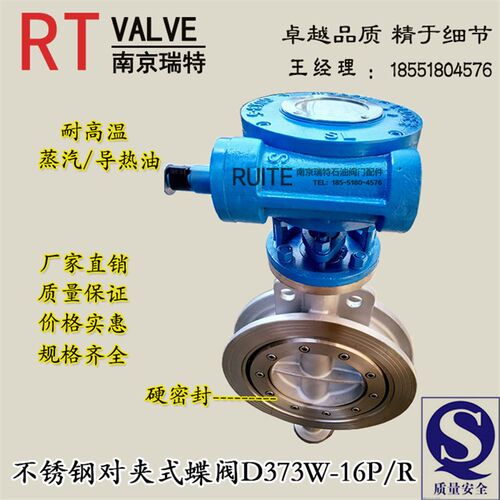 不锈钢对夹硬密封蝶阀D373W-16P,涡轮硬密封对夹式蝶阀。