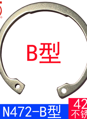 DIN472 B型(420不锈钢)孔用弹性挡圈/内卡簧卡环RTW(2Cr13)