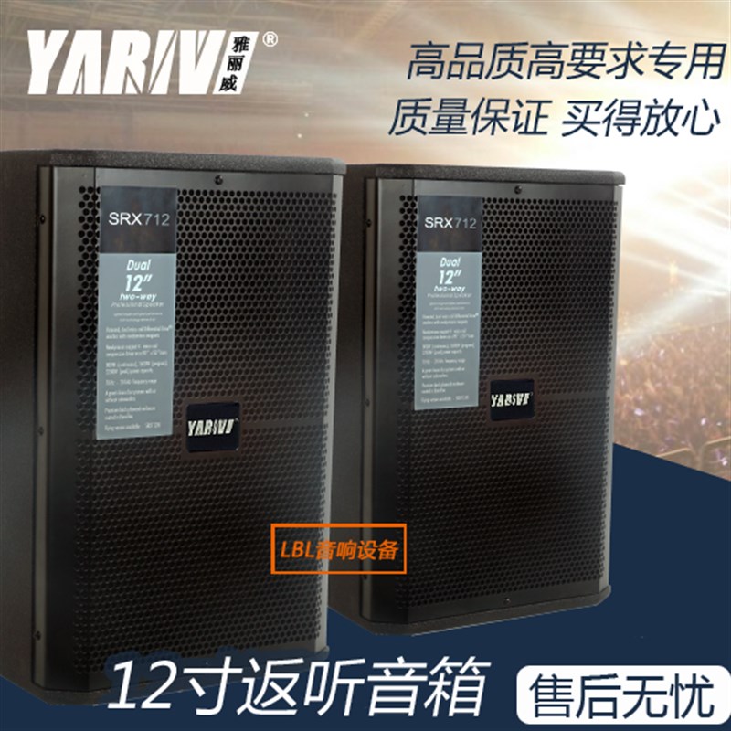 专业12寸会议演出婚庆ktv舞台返听式音箱hifi大功率音响户外促销