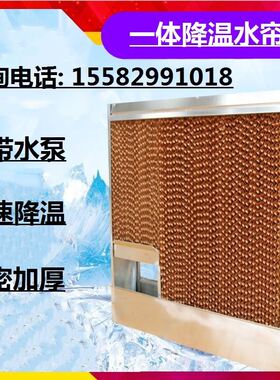 工厂内循环降温水帘墙大棚湿帘帘水纸环保15公分水循环定制纸芯